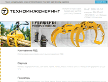 Tablet Screenshot of for-tractor.ru